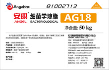 琼脂粉培养基实验细菌学琼脂安琪酵母厂家AG18,50KG/桶