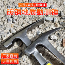 地质锤一体锤子地质锤铁锤勘测工具锤破冰锤汽车扳金喷漆铝膜敲冰