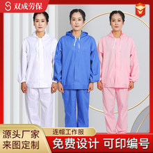 厂家连帽工作服透气食品服屠宰场工作服劳保服印LOGO食品厂工作服