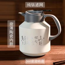 家用纯钛茶隔陶瓷内胆焖茶壶不锈钢保温壶智能温显泡茶壶暖水壶