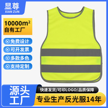 儿童反光背心马甲 幼儿园户外活动安全防护反光衣印字厂家批发