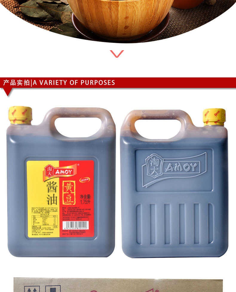 上海淘大黄豆酱油1.75l*6桶/箱酿造黄豆酱油黄豆酱油烹饪餐桌酱油