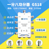 GS18一分八功分器 GPS分配器 GPS功分器