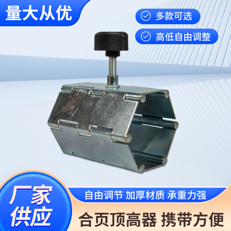 合页顶高器泥瓦工不锈钢定位器瓷砖高低调节器支撑墙砖调节器批发