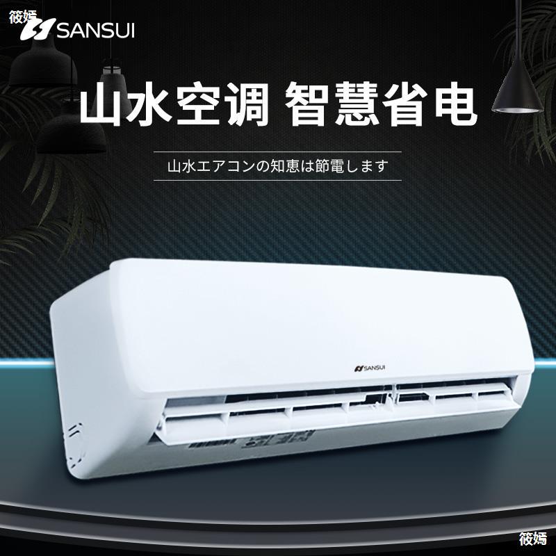 日本sansui/山水空调挂机家用冷暖两用大1匹1.5p定变频壁挂式节能
