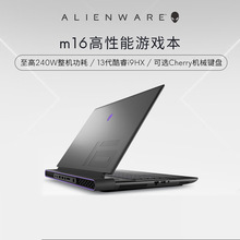 外星人美版笔记本m18r2 i9-14900hx 32g 1_阿里巴巴找货神器