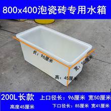 耐磨泡8040瓷砖加厚牛筋塑料水箱地板砖浸泡水槽水产养鱼养龟方桶