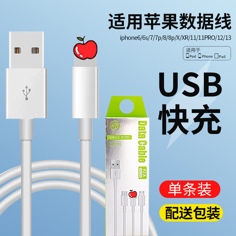 Strict Selection of Mobile Phone Data Cable for Iphone Android Usb Charging Cable 2 M Type-c Mobile Phone Fast Charging Cable Wholesale