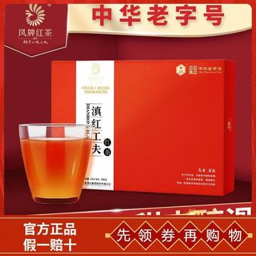 凤牌红茶云南滇红茶特级工夫茶浓香型茶叶礼盒装300g年货茶叶茶礼