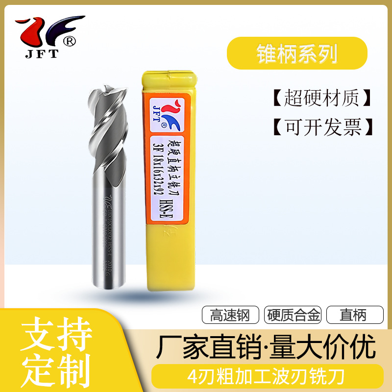 贵州劲锋直柄全磨粗皮铣刀4刃粗加工波刃铣刀开粗专用铣刀6-30mm