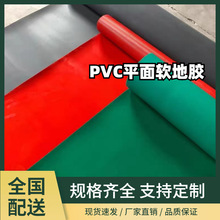 现货车间pvc橡塑板 铺地防滑防潮pvc地板 厨房工厂学校铺地花纹板