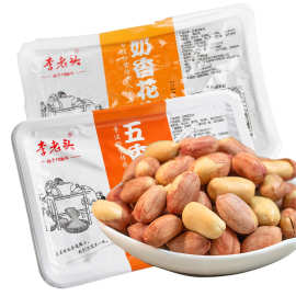 李老头五香花生米 多味花生 五香花生 休闲零食工厂现货