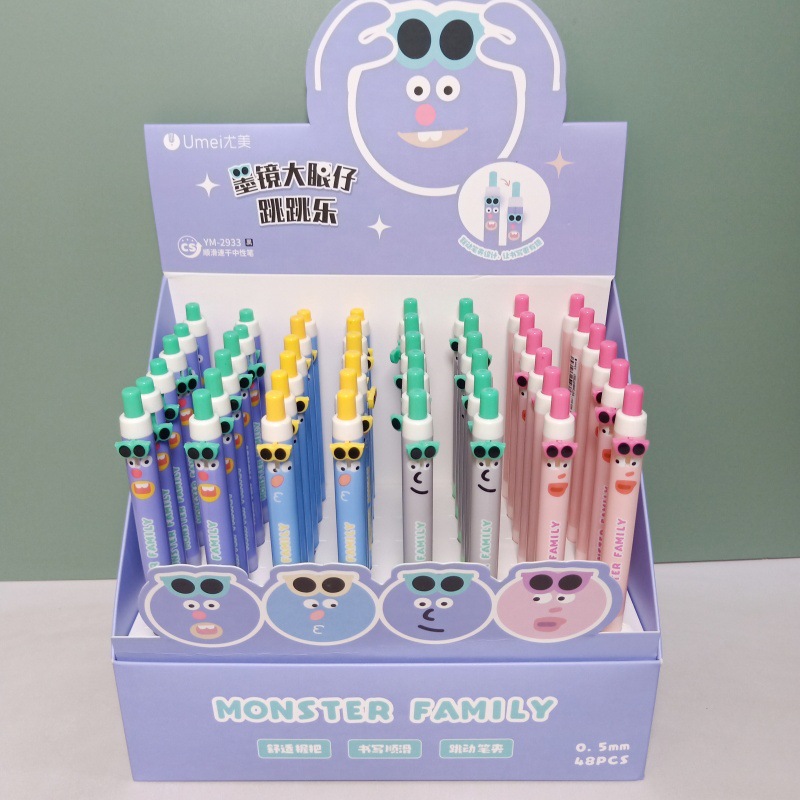 尤美2933可爱萌宠卡通跳跳乐中性笔学生卡通墨镜按压水笔签字笔批
