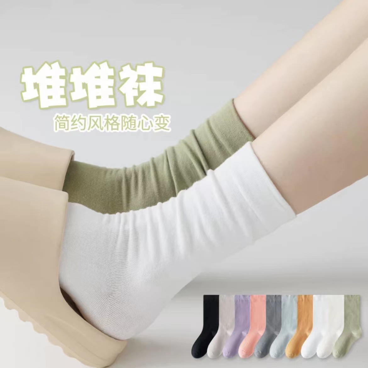 Spring and Summer New Confinement Socks Pile Socks Japanese Korean Style Solid Color Boneless Socks Women's Mid-Calf Combed Cotton Socks Wholesale