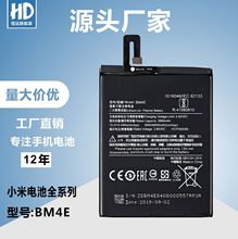 厂家批发BM4E适用小米手机电池 Pocophone F1 全新内置聚合物电板