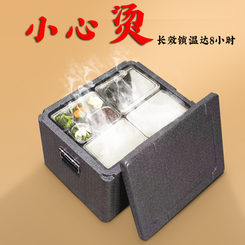 食品保温箱团餐配送外卖箱epp泡沫箱馒头快餐箱社区配送冷链生鲜