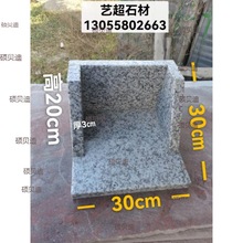 花岗岩石材大理石水沟盖板排水篦子雨漏水簸箕水管接水斗石头