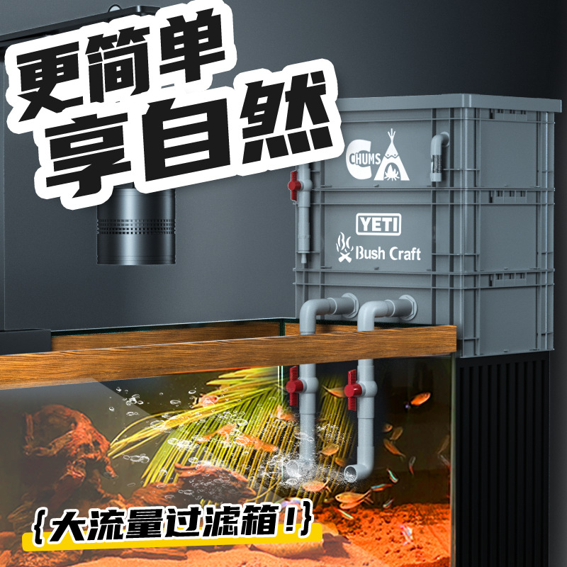疯狂水草鱼缸过滤制氧一体机周转箱过滤箱滴流盒循环水泵三合一