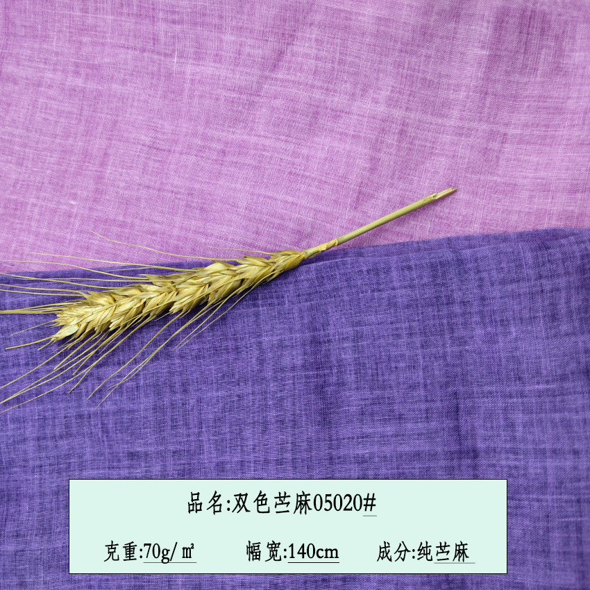 现货100支纯苎麻春夏薄款纯色麻料汉服衬衫裙装足纱70g苎麻面料