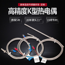 台湾k型热电偶感应探头铠装铂热PT100可弯曲卡扣式温度传感器电阻