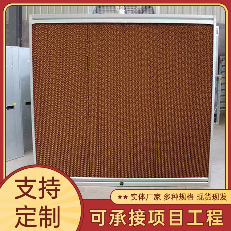 降温系统镀锌板大棚厂房水幕墙 水帘 养殖场湿帘制冷降温设备定制