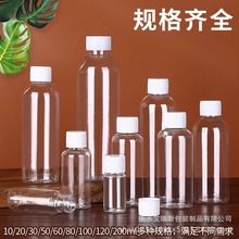 10 20ml 30 100毫升透明塑料瓶 PET分装瓶细长小药瓶化妆品液体瓶