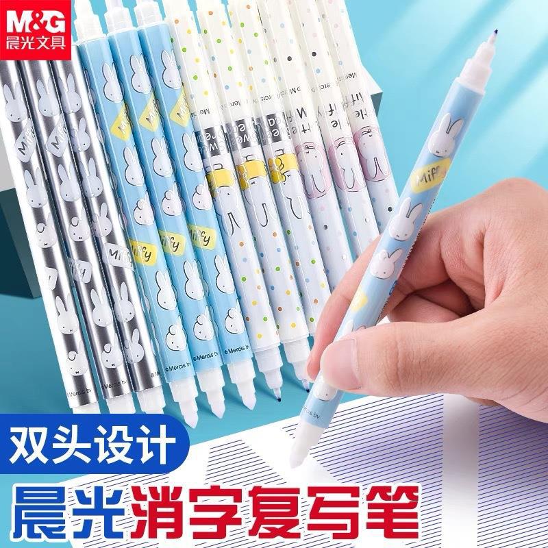 晨光x0802消字笔可擦钢笔字消失复写笔学生用无痕魔笔双头易摩擦