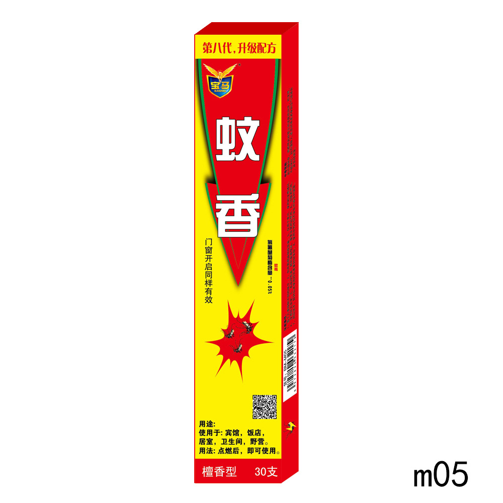 宝马长香檀香型蚊香蚊蝇王灭蚊王线香驱蚊佛香-阿里巴巴