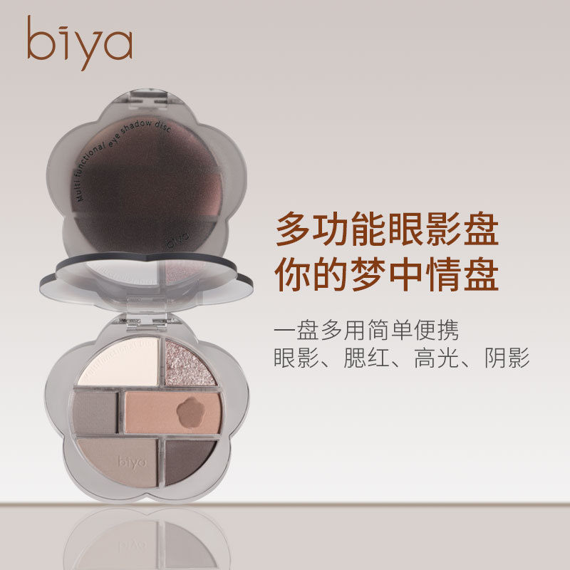 Biya Biya Salt Sweet Blossoming Multi-Color Eye Shadow Plate Matte Earth Tone Boiled Water Blush Highlight Repair Makeup Palette