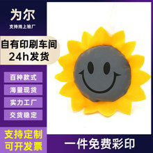 为尔反光工厂定制反光向日葵内销外贸出口亚马逊反光玩具圣诞节