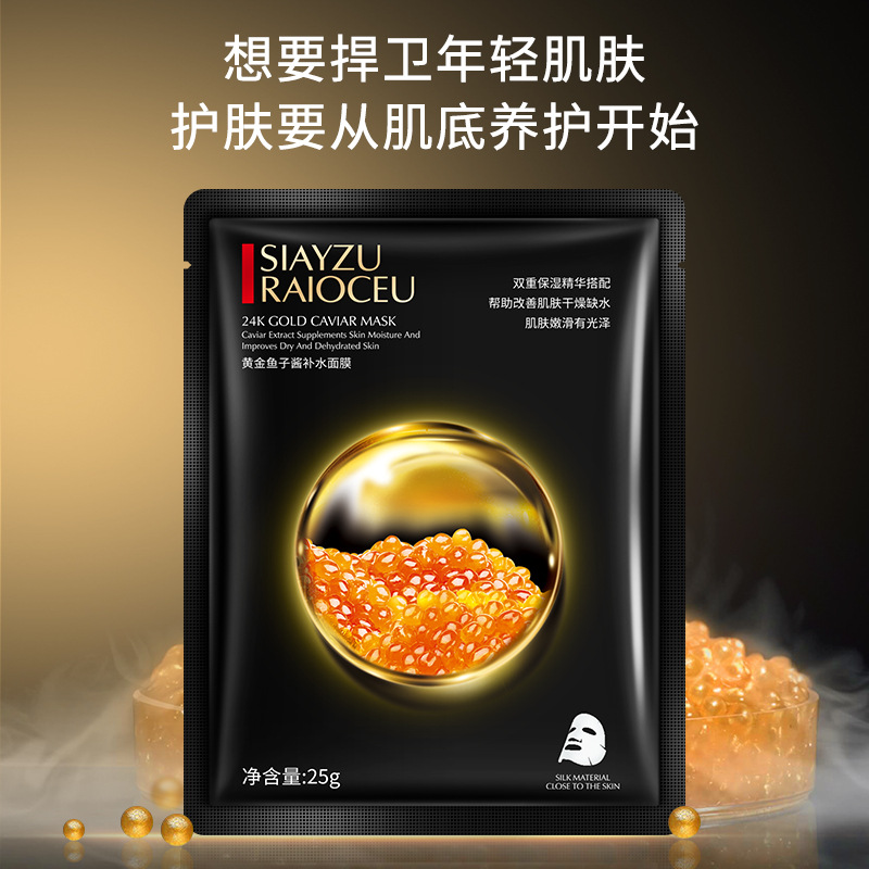 Xinya Makeup Gold Caviar Hydrating Invisible Mask Moisturizing Skin Moisturizing Mask Wholesale