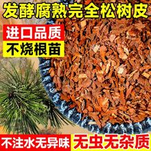 批发松树皮发酵腐熟松鳞兰花土天然植料君子石斛蝴蝶兰种花营