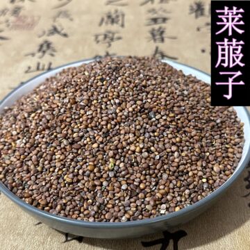 批发中药材 莱菔子 萝卜籽 莱菔籽 实物拍摄