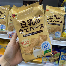 日本零食布尔本豆乳威化夹心饼干16枚装 办公室饭后点心儿童民民