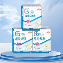 热销千金净雅卫生巾护垫组合装透气轻薄安心日用纯棉批发