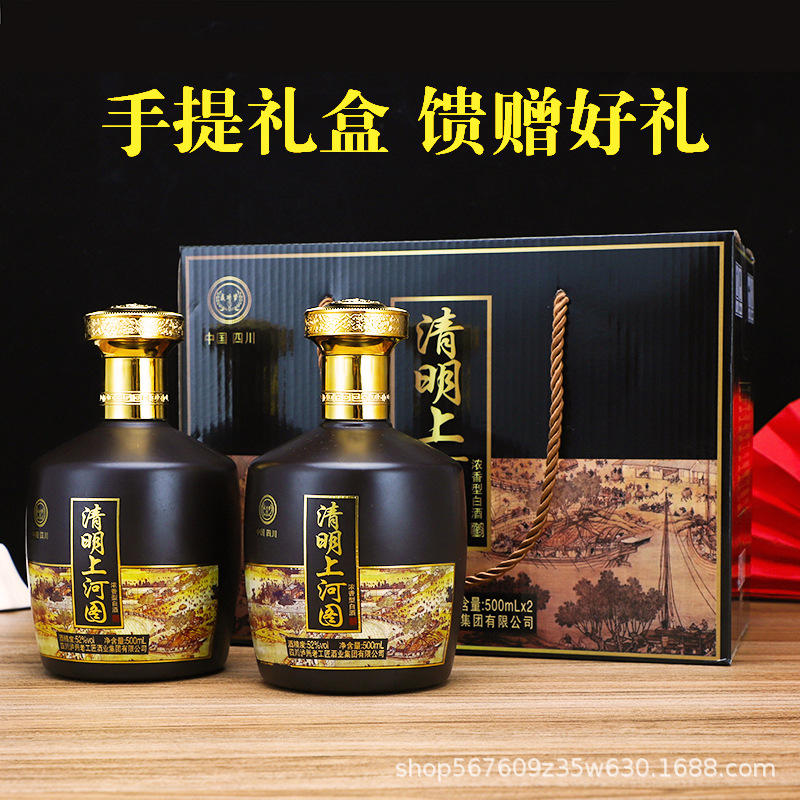 四川泸州清明上河图52度500ml*2瓶礼盒浓香型白酒纯粮婚宴批发
