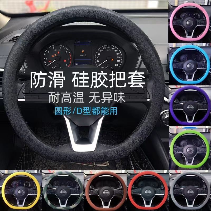 Silicone Steering Wheel Cover for Car Use Four Seasons Universal Silicone Sweat-Proof Non-Slip Cover Thin Luminous Steering Wheel Cover Luminous Cover