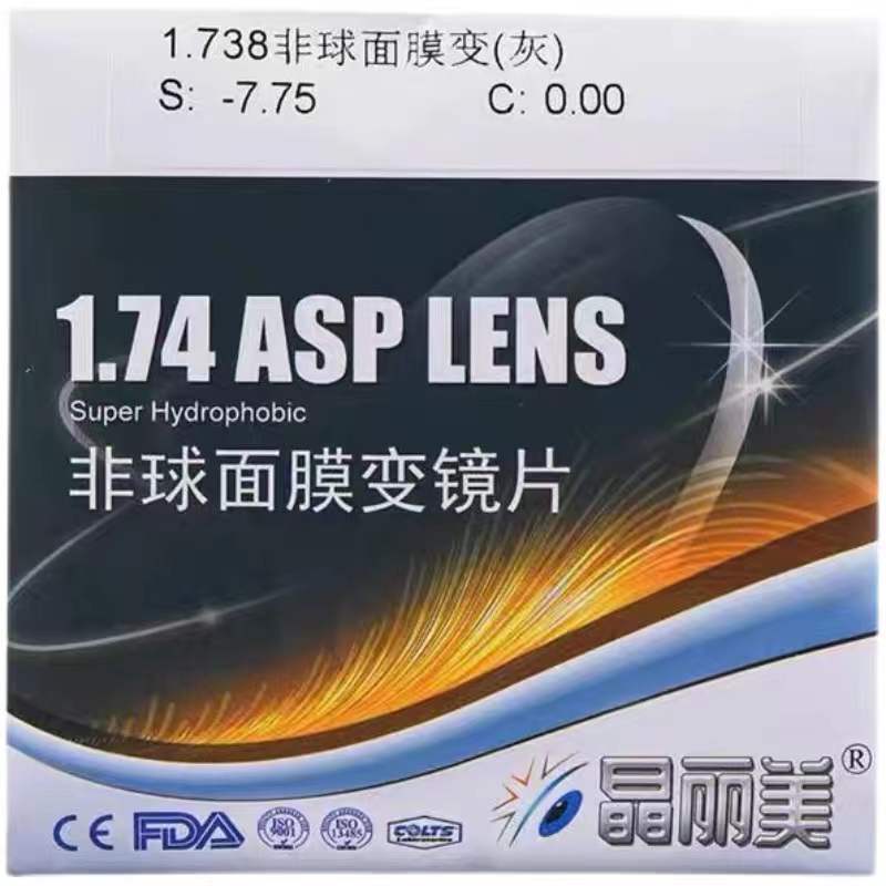 74非球面镜片高度近视双非散光耐磨1.67特薄镜片防蓝光辐射