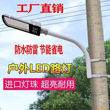 LED路灯头新农村建设节能防水220V超亮广场道路庭院灯