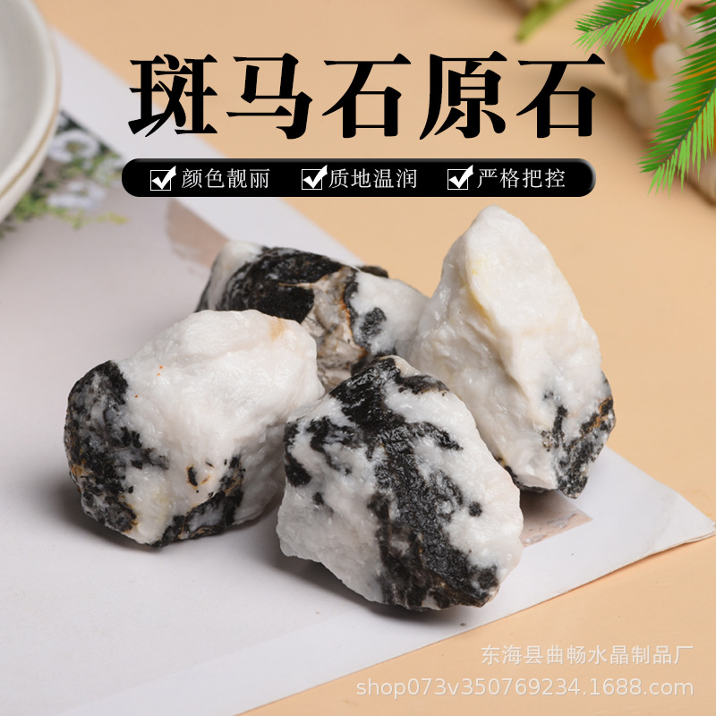 斑马石原石 香薰石扩香石鱼缸花盆装饰石几何形大颗粒diy碎石