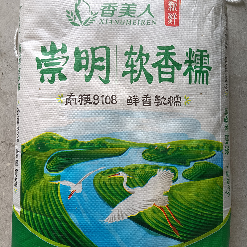 崇明大米香软糯南粳9108品种香美人大米