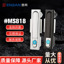 工业平面锁MS818/490配电柜门锁锌铝合金黑平面锁控制柜机械门锁