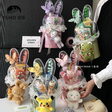 屿后 六一儿童节兔子波波球抱抱桶材料包零食花束搭配diy花店资材