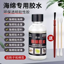 海绵胶软性耐水透明粘海绵与塑料金属木材布料玻璃胶水入会券代发