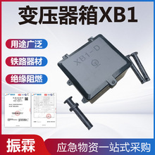 分体式铁路信号箱复合材料变压器箱XB1电缆分线盒终端电缆连接盒