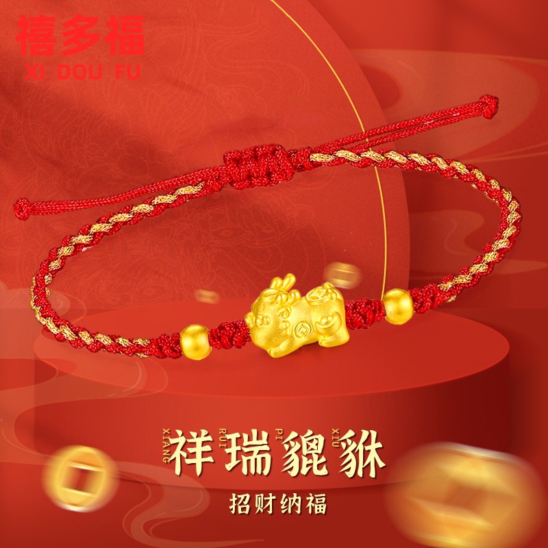 水贝珠宝黄金手链足金999黄金硬金貔貅宝宝手串金珠亲子手绳送礼