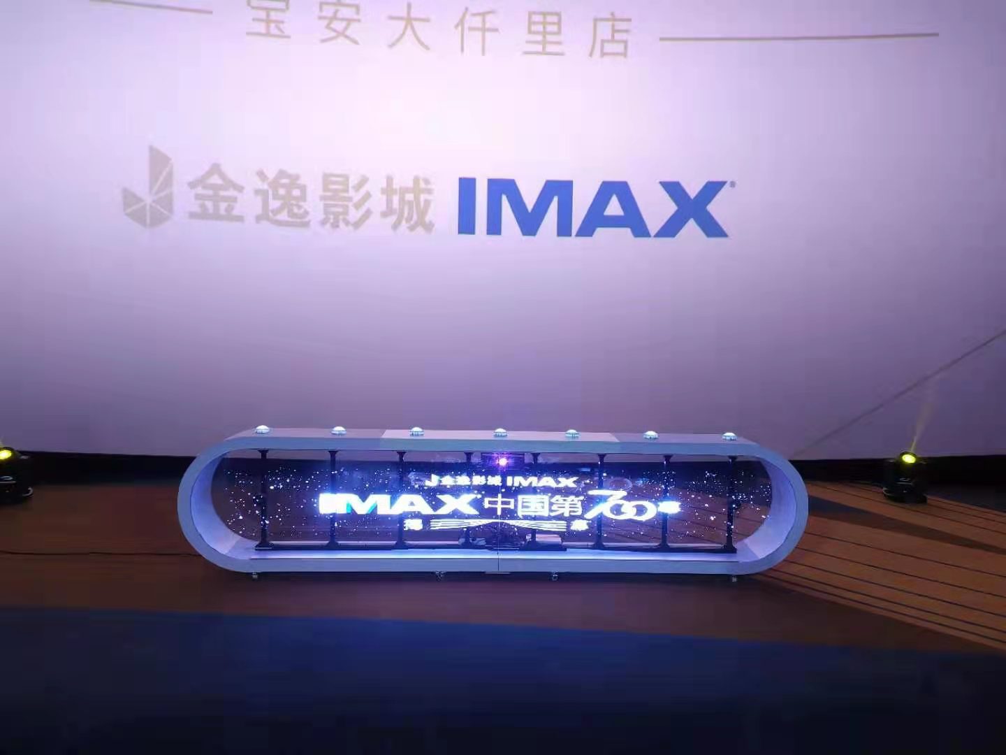 新品全息启动球广州红庆租赁会议活动全息启动台