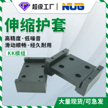 伸缩保护套 KK模组U型座铝护 模组固定平台极限轨道铝条导轨配件