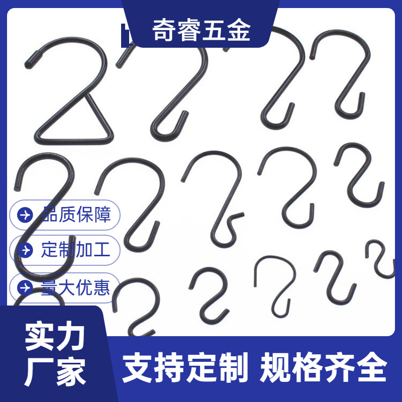 厂家现货供应黑色实心S钩 货架S勾 商场S型钩挂勾 五金勾黑色挂钩