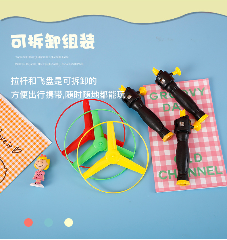 拉线飞碟飞行器飞盘飞天仙子地摊网红夜市广场货源儿童礼物玩具